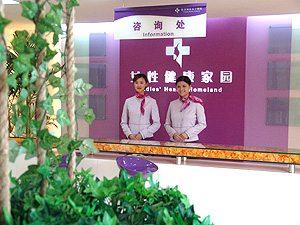 导医咨询处的亲切微笑